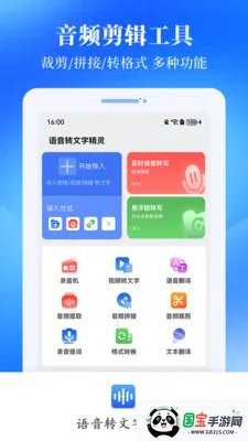 ����ת���־��鰲׿���ֻ���v2.0.1 �ٷ������ͼ4