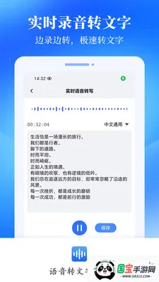 ����ת���־��鰲׿���ֻ���v2.0.1 �ٷ������ͼ2