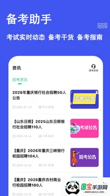 ְ�����⹷��׿���ֻ���v3.3.0.0 �ٷ������ͼ2