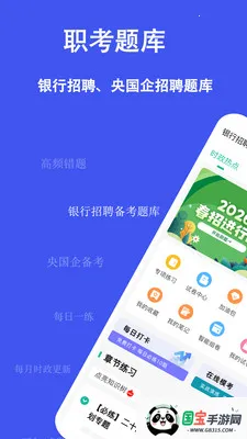 ְ�����⹷��׿���ֻ���v3.3.0.0 �ٷ������ͼ1