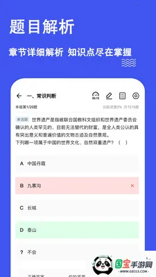 ְ�����⹷��׿���ֻ���v3.3.0.0 �ٷ������ͼ4