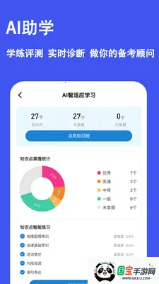 ְ�����⹷��׿���ֻ���v3.3.0.0 �ٷ������ͼ3