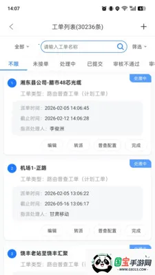 ���»���(���¹���Ӧ��)v7.2.6.27 �ٷ������ͼ1