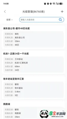 ���»���(���¹���Ӧ��)v7.2.6.27 �ٷ������ͼ0