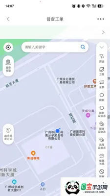 ���»���(���¹���Ӧ��)v7.2.6.27 �ٷ������ͼ2