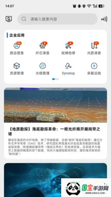 ���»���(���¹���Ӧ��)v7.2.6.27 �ٷ������ͼ3