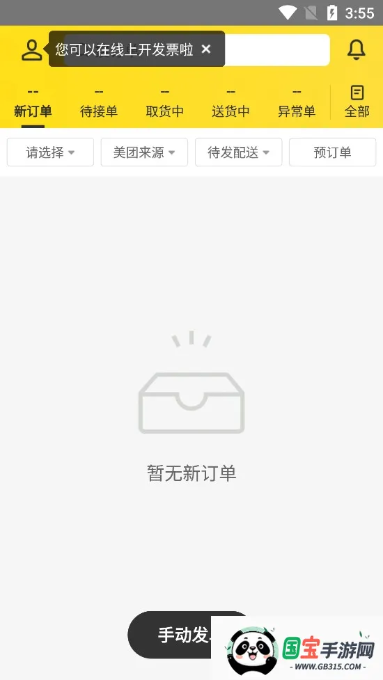 ��������2026�ٷ�����v3.53.5.1023 �ֻ����ͼ3