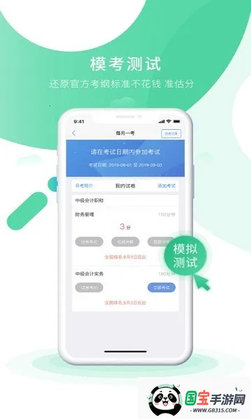 ���ʵ��֮�˿���(����ϸ�ѧϰƽ̨)v5.2.0 ��׿���ͼ3