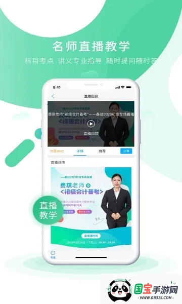 ���ʵ��֮�˿���(����ϸ�ѧϰƽ̨)v5.2.0 ��׿���ͼ0