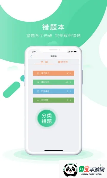 ���ʵ��֮�˿���(����ϸ�ѧϰƽ̨)v5.2.0 ��׿���ͼ1