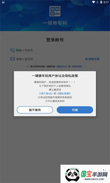 һ��Ų����(Ų����������)v1.0 ��Ѱ��ͼ1