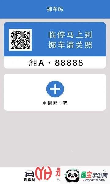 һ��Ų����(Ų����������)v1.0 ��Ѱ��ͼ4