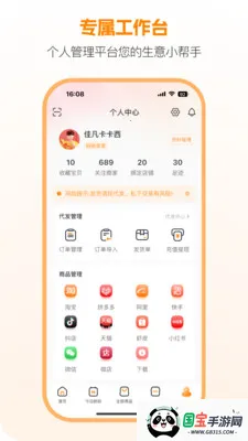 ���࿪ɽ����׿���ֻ���v3.0.6 ��׿���ͼ1