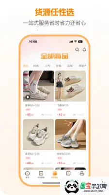 ���࿪ɽ����׿���ֻ���v3.0.6 ��׿���ͼ4