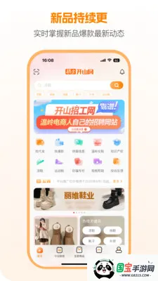 ���࿪ɽ����׿���ֻ���v3.0.6 ��׿���ͼ3