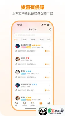 ���࿪ɽ����׿���ֻ���v3.0.6 ��׿���ͼ2