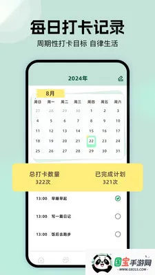 �ܷ��ֽ��(�๦�ܹ���APP)v1.1 ��׿���ͼ1