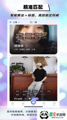 DMeetֱ�氲׿���ֻ���v1.7.0 �ֻ����ͼ2