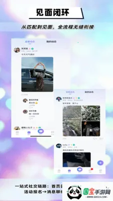 DMeetֱ�氲׿���ֻ���v1.7.0 �ֻ����ͼ4