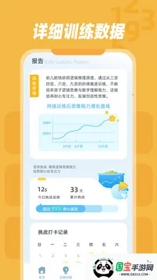 �׶�����2026�ٷ����°汾v1.0.8 �ٷ������ͼ4