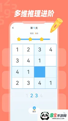 �׶�����2026�ٷ����°汾v1.0.8 �ٷ������ͼ3