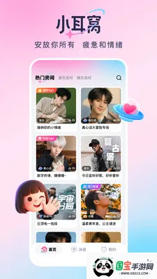 С����(�������ƽ̨)v2.17.0 ��Ѱ��ͼ2