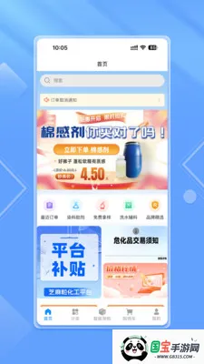 ֥����(ϴˮ��װ�ɹ�ƽ̨)v3.0.0 �ֻ����ͼ0