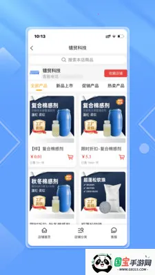 ֥����(ϴˮ��װ�ɹ�ƽ̨)v3.0.0 �ֻ����ͼ1