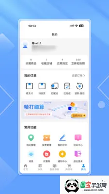 ֥����(ϴˮ��װ�ɹ�ƽ̨)v3.0.0 �ֻ����ͼ2