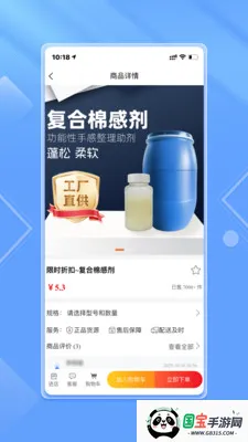 ֥����(ϴˮ��װ�ɹ�ƽ̨)v3.0.0 �ֻ����ͼ3