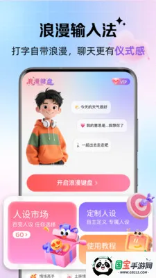 ��������2026���ذ�װv1.0.4 �ֻ����ͼ1