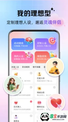 ��������2026���ذ�װv1.0.4 �ֻ����ͼ0