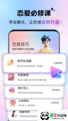 ��������2026���ذ�װv1.0.4 �ֻ����ͼ4