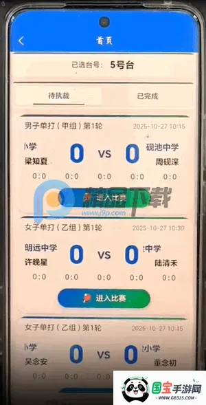 ����X2026�ٷ�����v2.2.0 ��׿���ͼ0