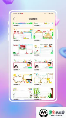 �ֳ���ģ���ȫ��׿���ֻ���v1.3.2 �ֻ����ͼ0