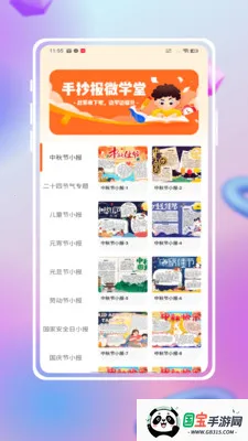 �ֳ���ģ���ȫ��׿���ֻ���v1.3.2 �ֻ����ͼ4