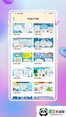 �ֳ���ģ���ȫ��׿���ֻ���v1.3.2 �ֻ����ͼ2