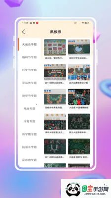 �ֳ���ģ���ȫ��׿���ֻ���v1.3.2 �ֻ����ͼ3