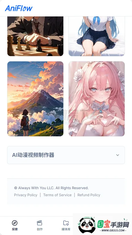 AniFlow��������(���紴������)v1.0.69 �ֻ����ͼ1