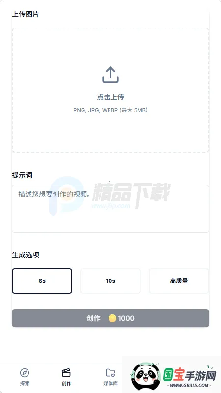 AniFlow��������(���紴������)v1.0.69 �ֻ����ͼ4