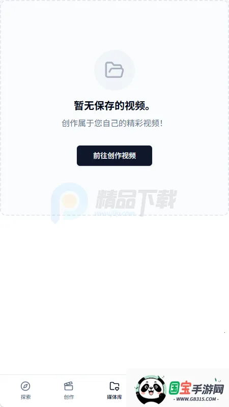 AniFlow��������(���紴������)v1.0.69 �ֻ����ͼ3