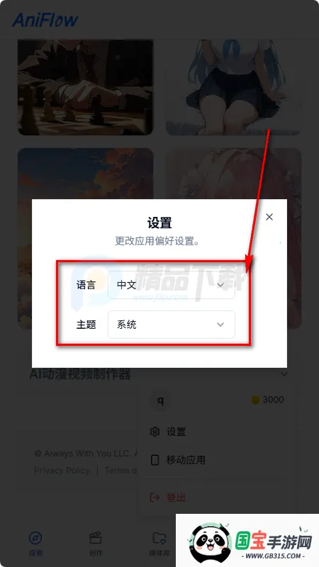 AniFlow��������