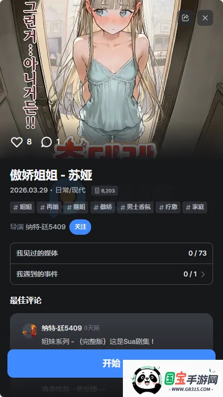 frontia AI���찲׿���ֻ���v1.1.0 ��Ѱ��ͼ3