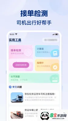 ʡʡ�˻���2026���°汾v1.0.1 �ֻ����ͼ3