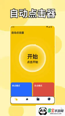 ��ָ������bot�����ֻ���v1.4 �ٷ������ͼ1