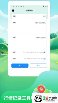 һ·˳������2026�ٷ����°汾v1.3 �ٷ������ͼ3