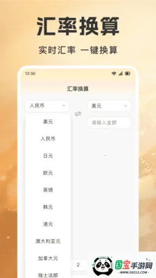 �ƽ�۸����Ʋ�(�ƽ�Ͷ�ʹ���)v1.0.7 �ֻ����ͼ1