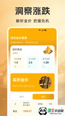 �ƽ�۸����Ʋ�(�ƽ�Ͷ�ʹ���)v1.0.7 �ֻ����ͼ0