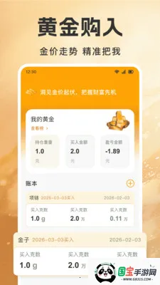 �ƽ�۸����Ʋ�(�ƽ�Ͷ�ʹ���)v1.0.7 �ֻ����ͼ3