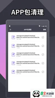 ���������ʦ��׿���ֻ���v1.3 �ٷ������ͼ1